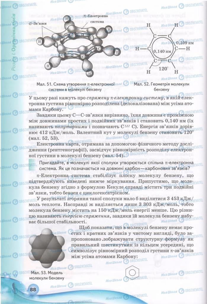 Підручники Хімія 11 клас сторінка 88