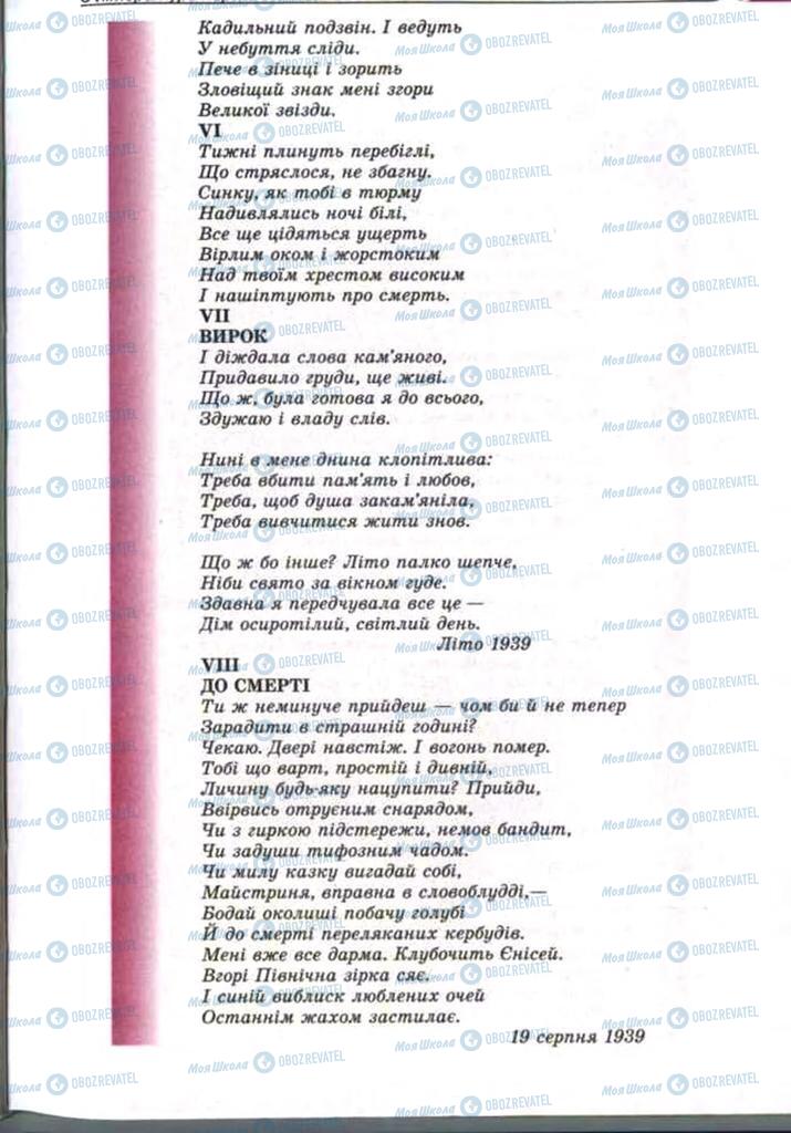 Учебники Зарубежная литература 11 класс страница 167