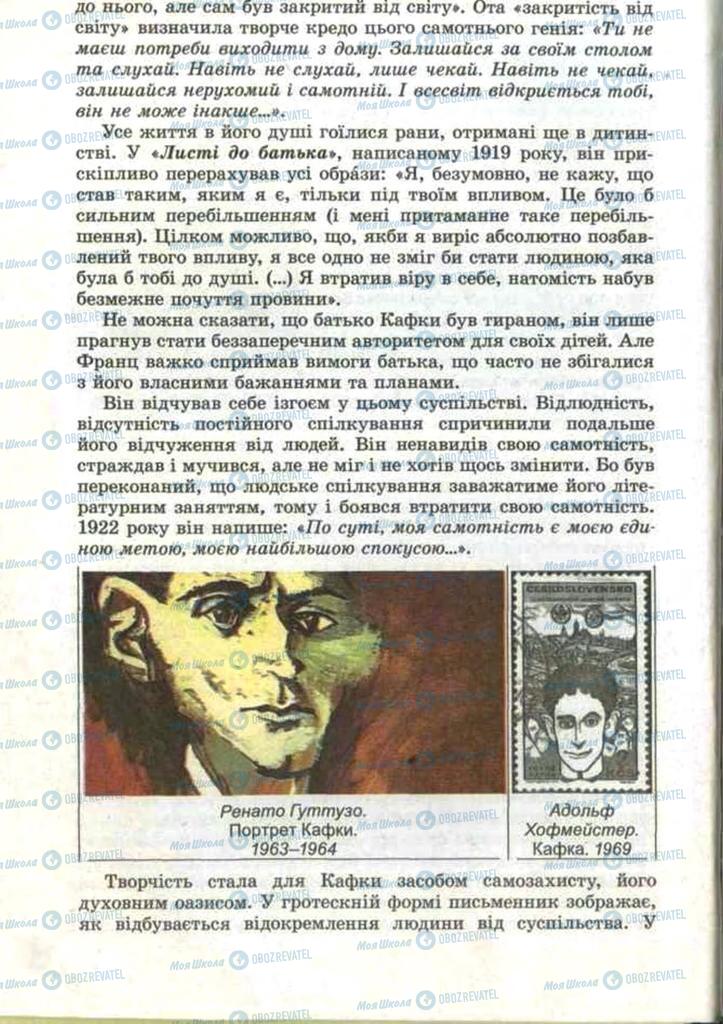 Підручники Зарубіжна література 11 клас сторінка 28