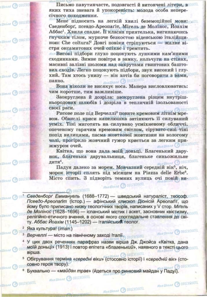 Учебники Зарубежная литература 11 класс страница 46