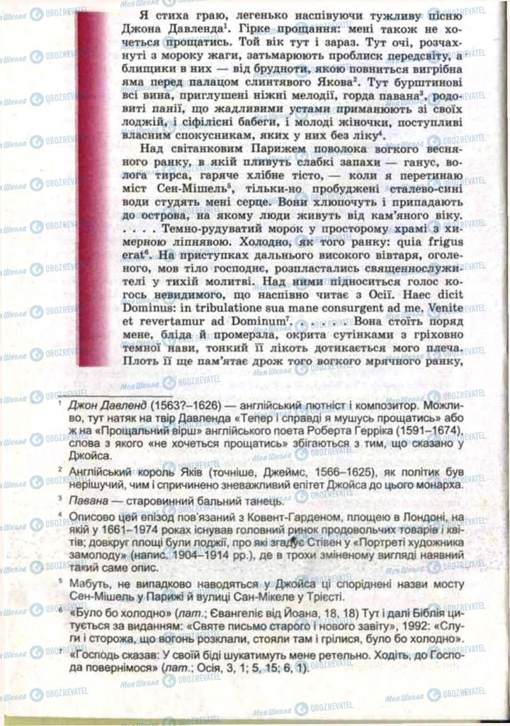 Учебники Зарубежная литература 11 класс страница 50