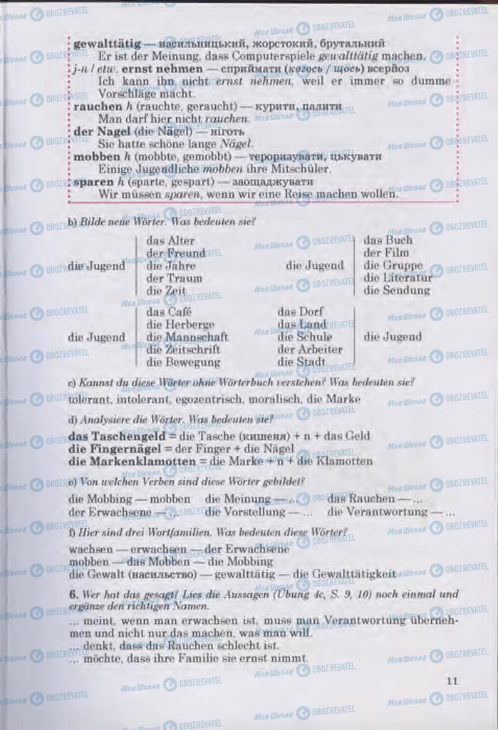 Учебники Немецкий язык 11 класс страница 11
