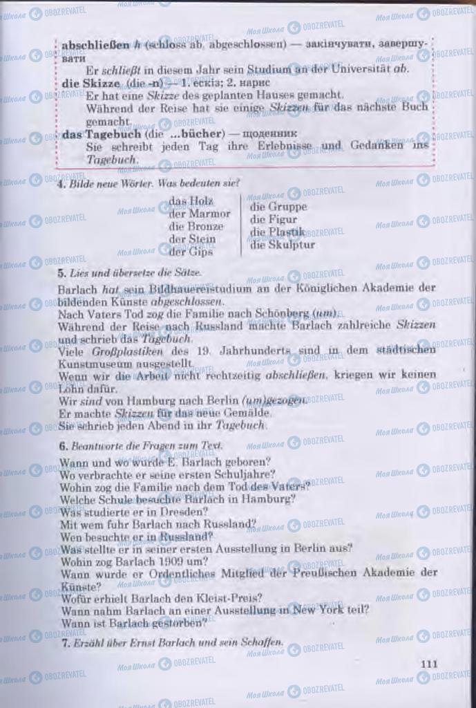 Учебники Немецкий язык 11 класс страница 111