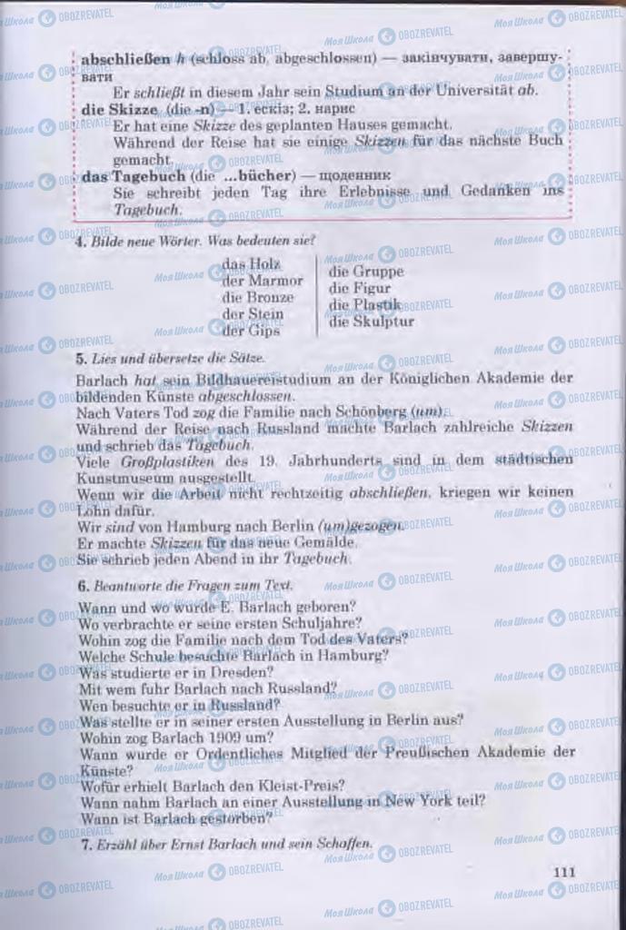 Підручники Німецька мова 11 клас сторінка 111