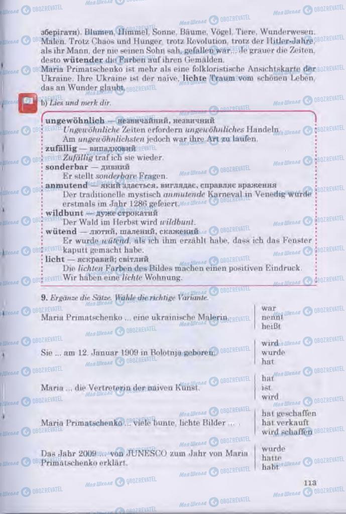 Учебники Немецкий язык 11 класс страница 113