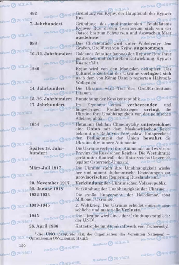 Учебники Немецкий язык 11 класс страница 120