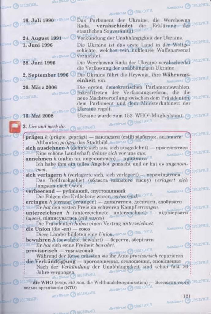 Учебники Немецкий язык 11 класс страница 121