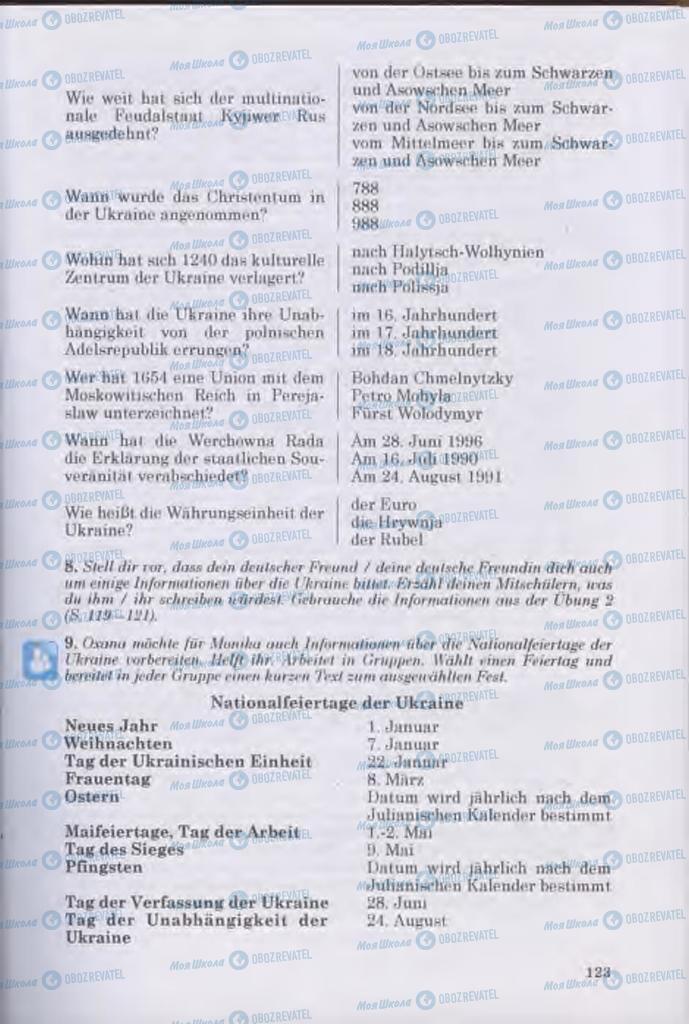 Підручники Німецька мова 11 клас сторінка 123