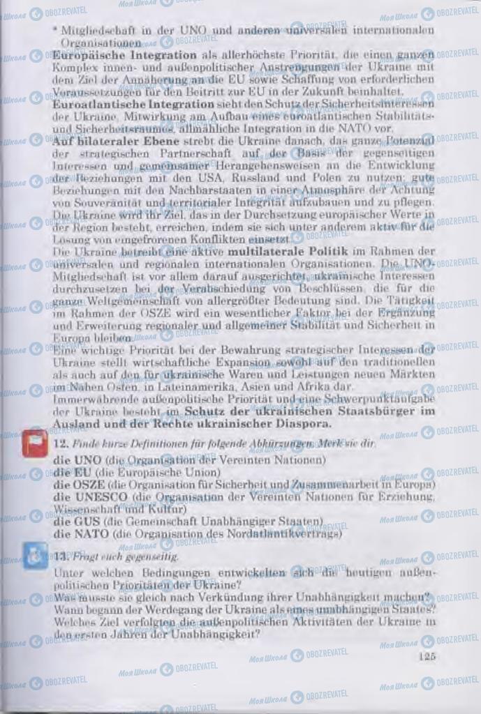 Підручники Німецька мова 11 клас сторінка 125