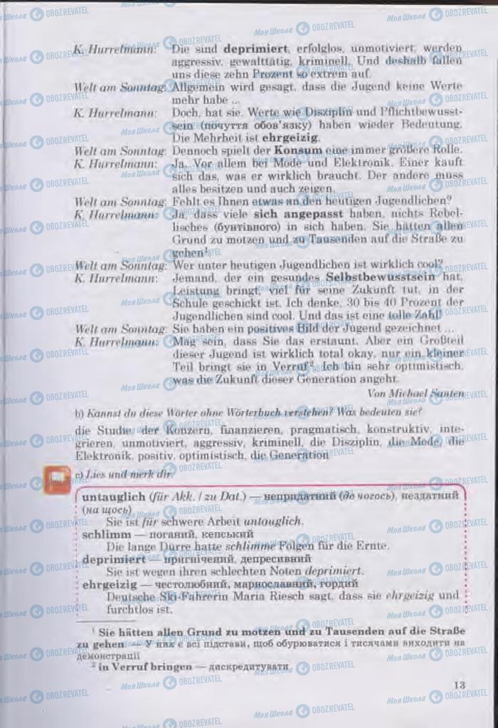 Підручники Німецька мова 11 клас сторінка 13