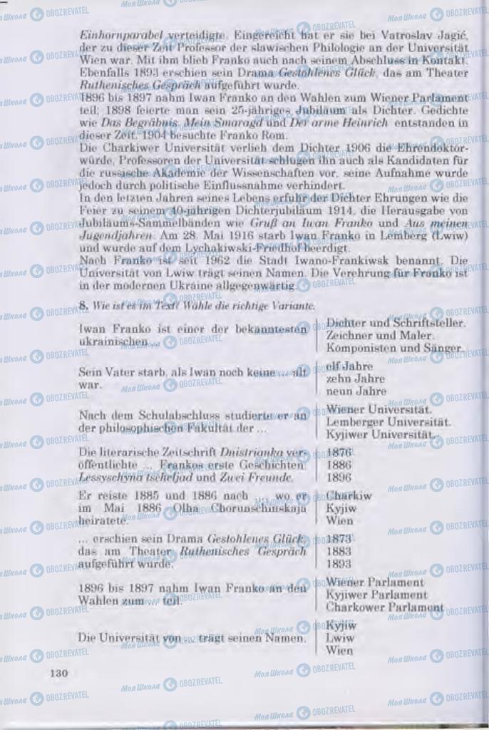 Підручники Німецька мова 11 клас сторінка 130