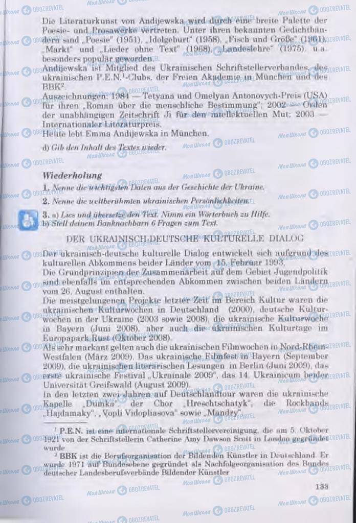 Підручники Німецька мова 11 клас сторінка  133