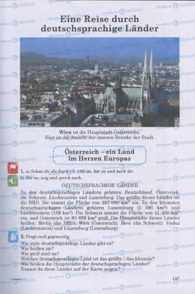 Учебники Немецкий язык 11 класс страница  137