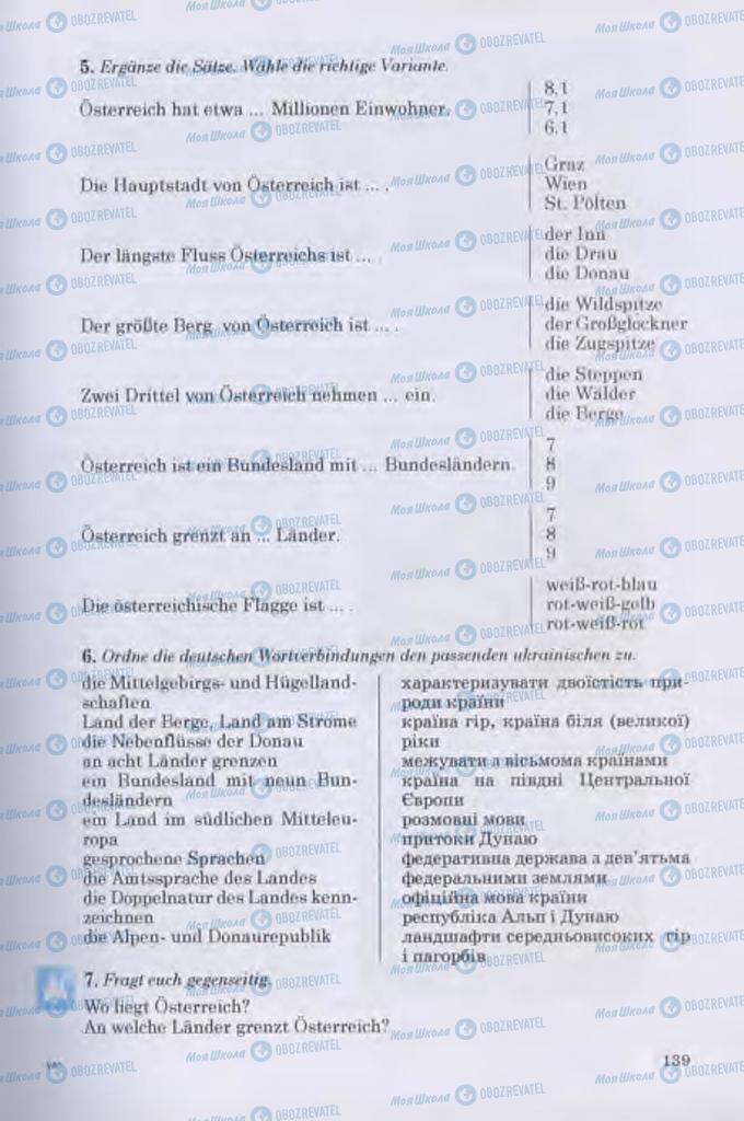 Учебники Немецкий язык 11 класс страница 139