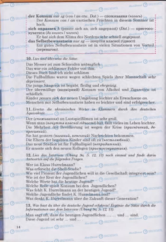 Учебники Немецкий язык 11 класс страница 14
