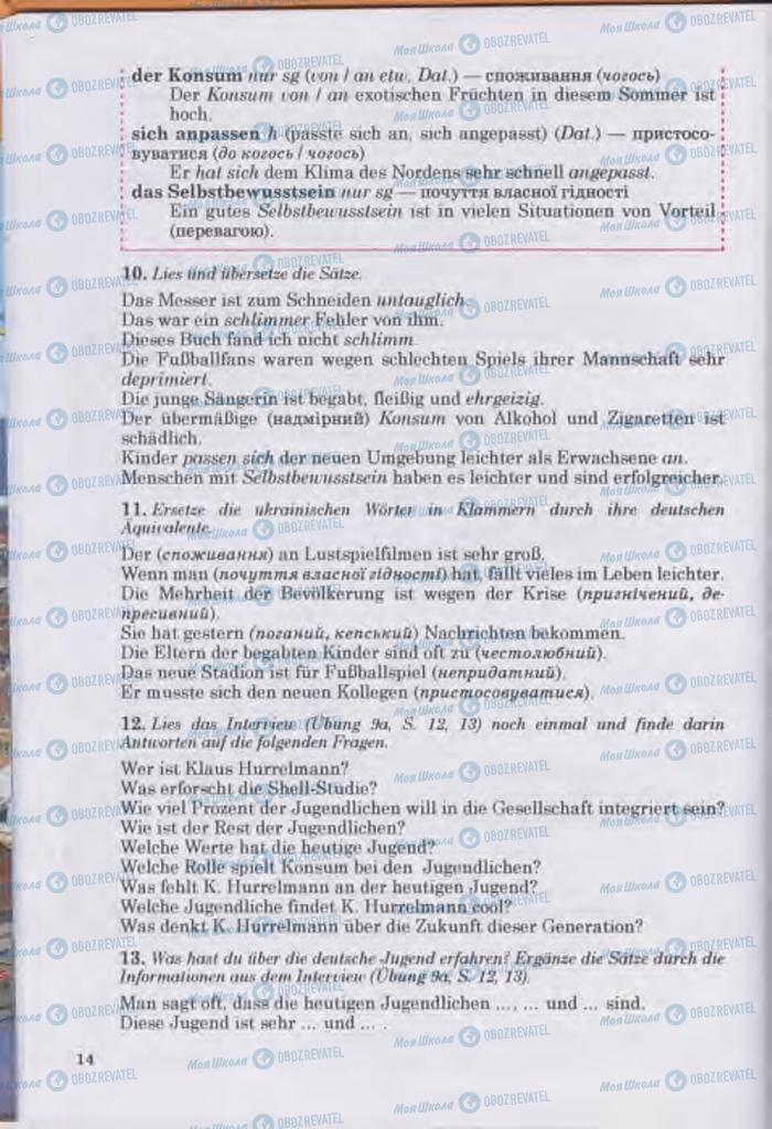 Підручники Німецька мова 11 клас сторінка 14
