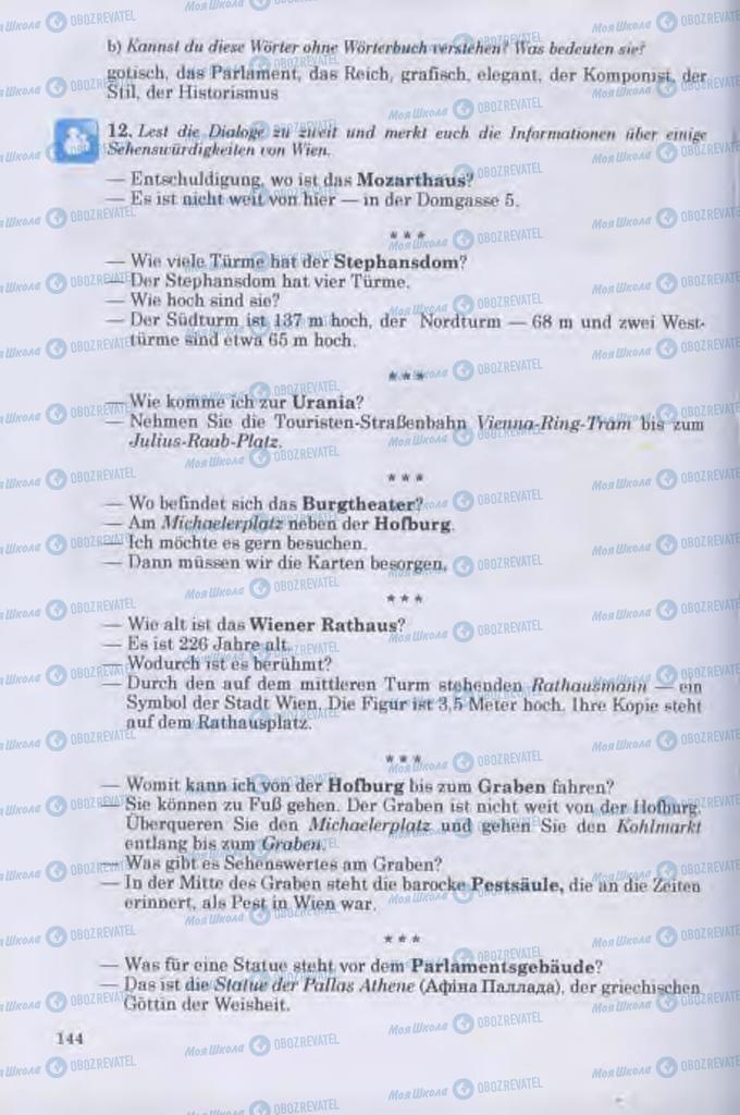 Учебники Немецкий язык 11 класс страница 144