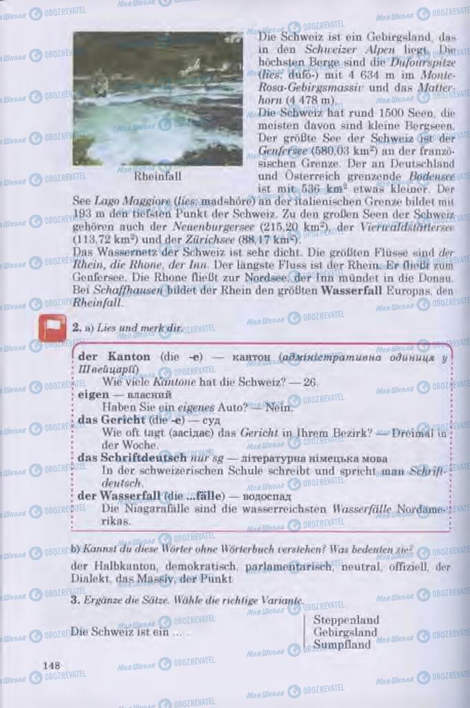 Підручники Німецька мова 11 клас сторінка 148