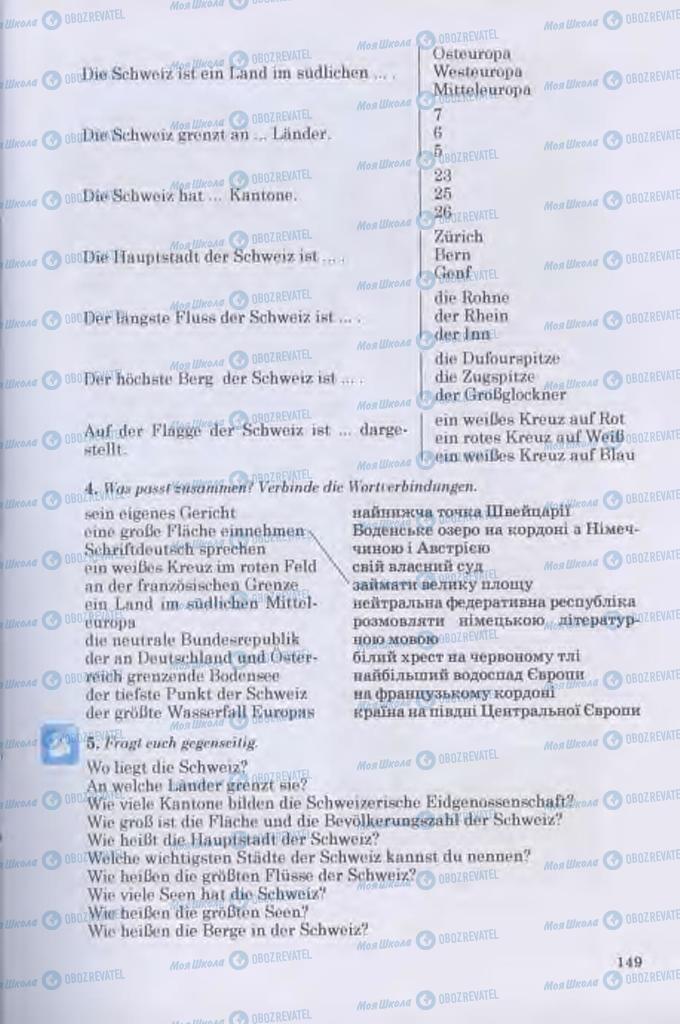 Підручники Німецька мова 11 клас сторінка 149