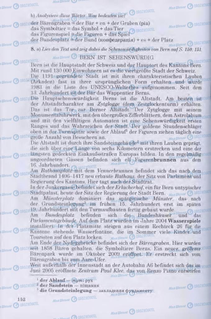 Учебники Немецкий язык 11 класс страница 152