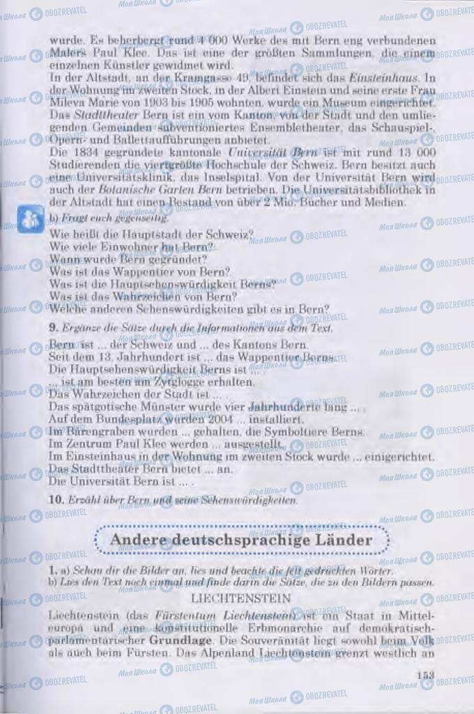 Підручники Німецька мова 11 клас сторінка  153