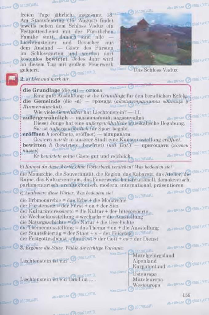Учебники Немецкий язык 11 класс страница 155
