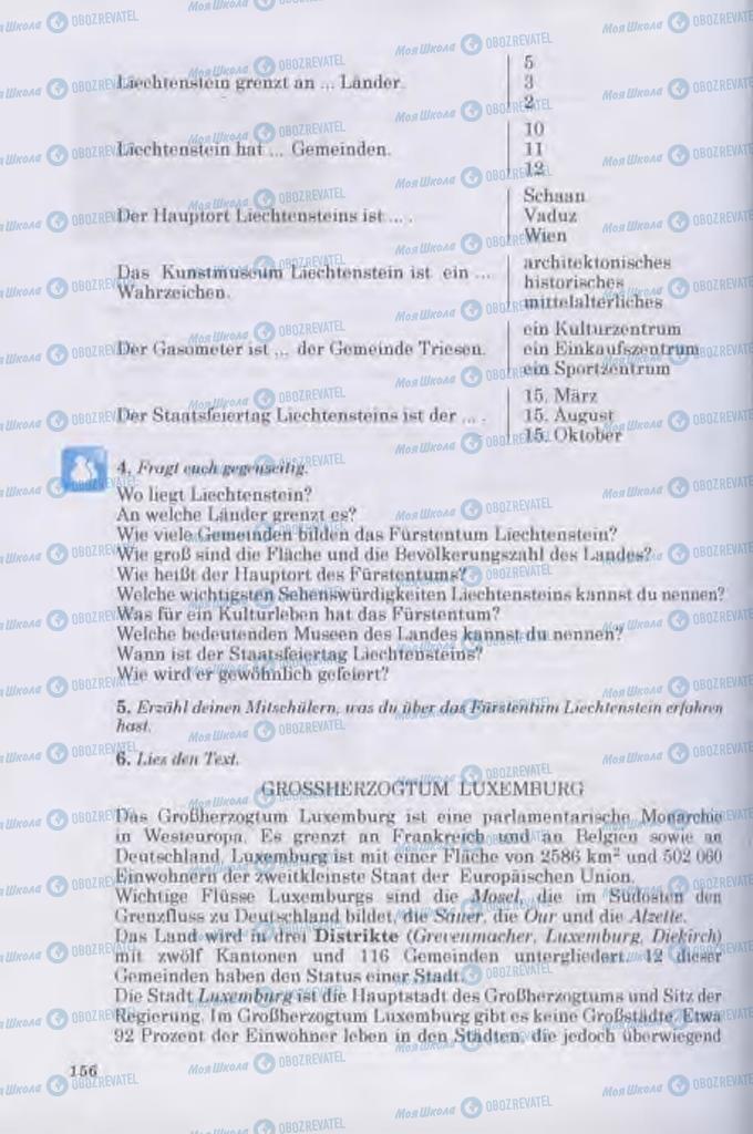 Учебники Немецкий язык 11 класс страница 156
