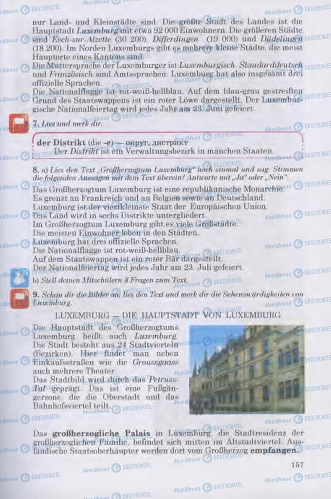 Підручники Німецька мова 11 клас сторінка 157