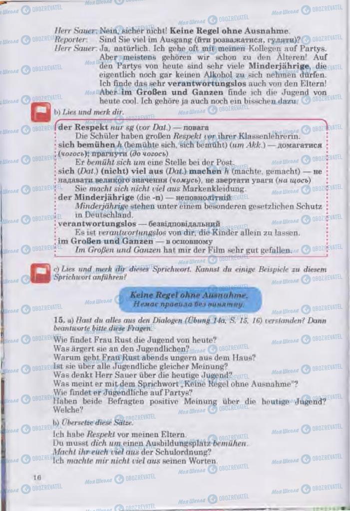 Учебники Немецкий язык 11 класс страница 16