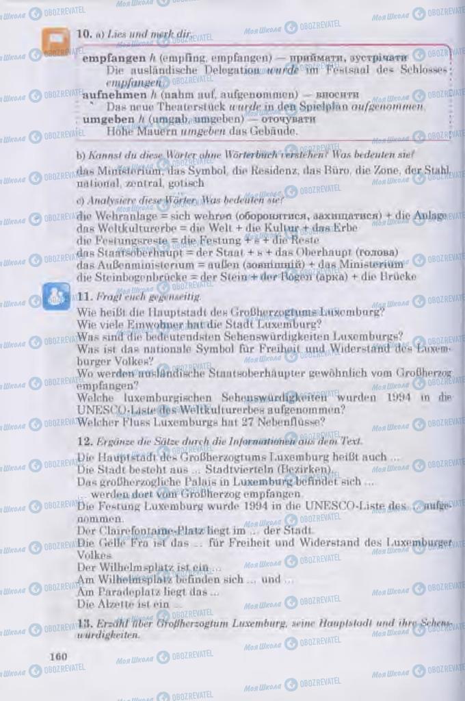 Підручники Німецька мова 11 клас сторінка 160