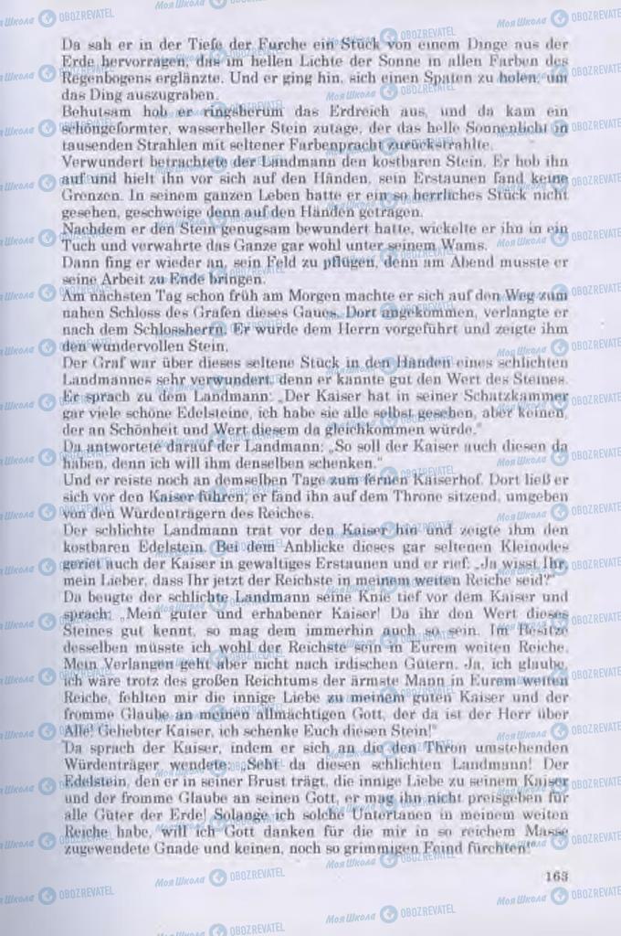 Підручники Німецька мова 11 клас сторінка 163