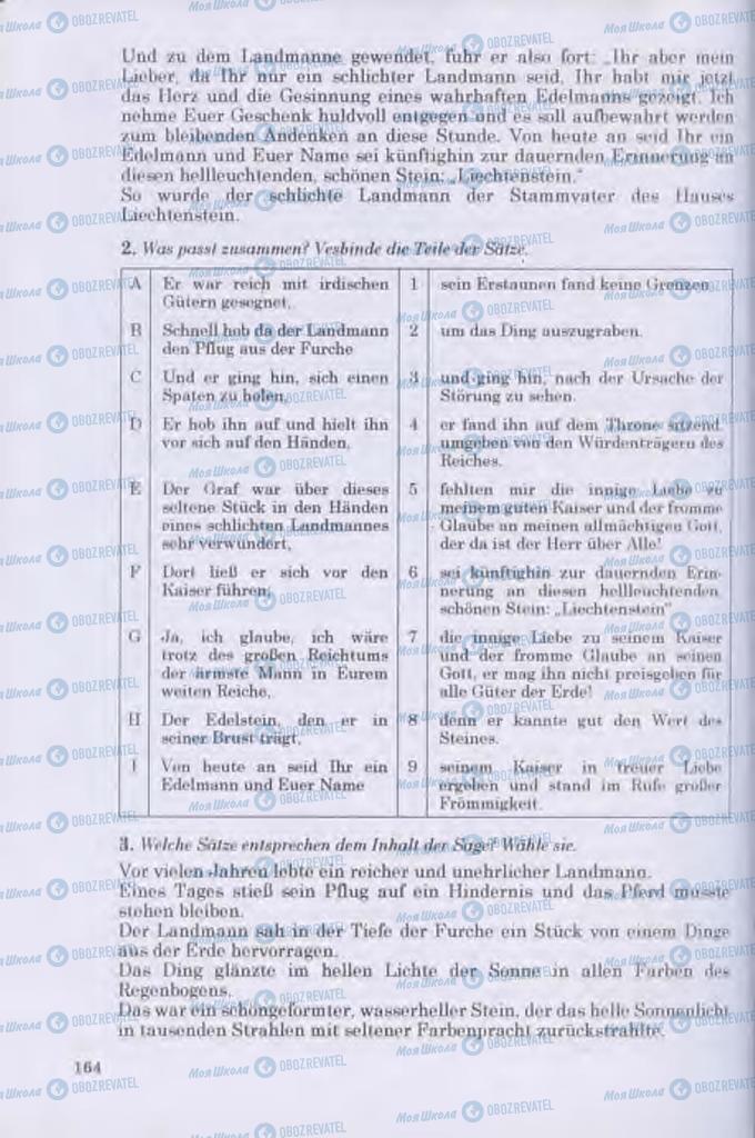 Підручники Німецька мова 11 клас сторінка 164
