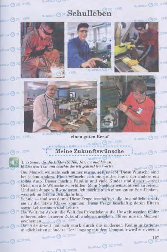 Учебники Немецкий язык 11 класс страница  167