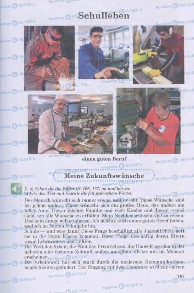 Підручники Німецька мова 11 клас сторінка  167