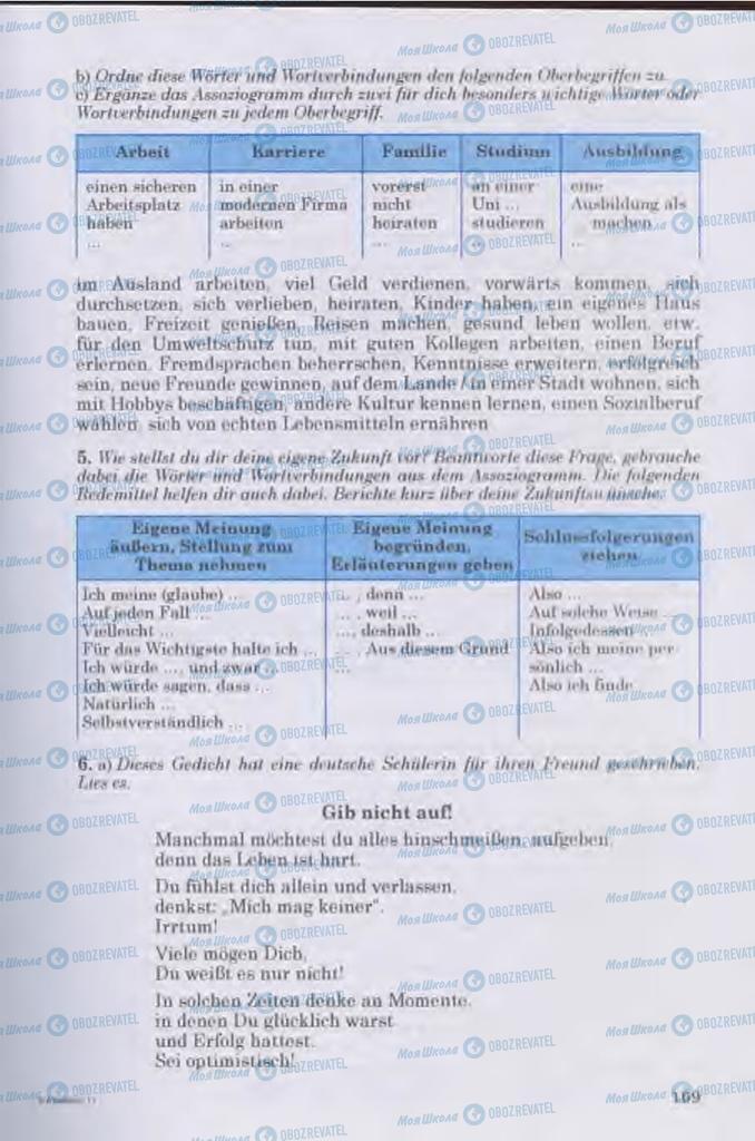 Учебники Немецкий язык 11 класс страница 169