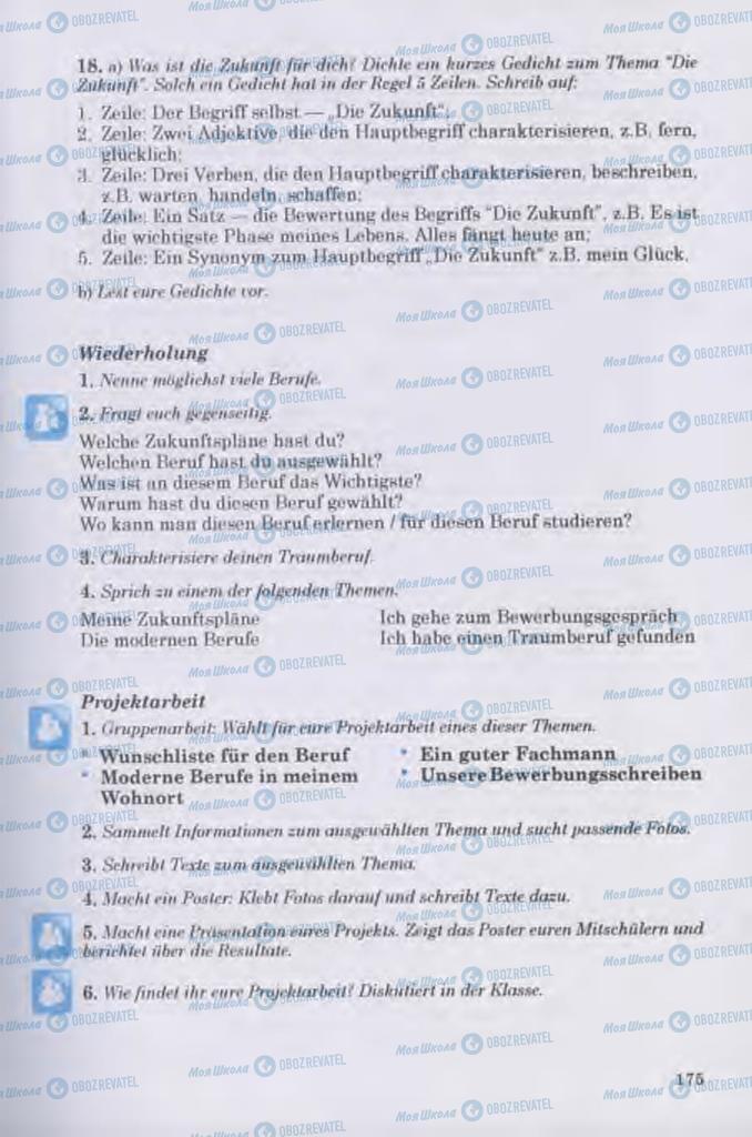 Підручники Німецька мова 11 клас сторінка  175