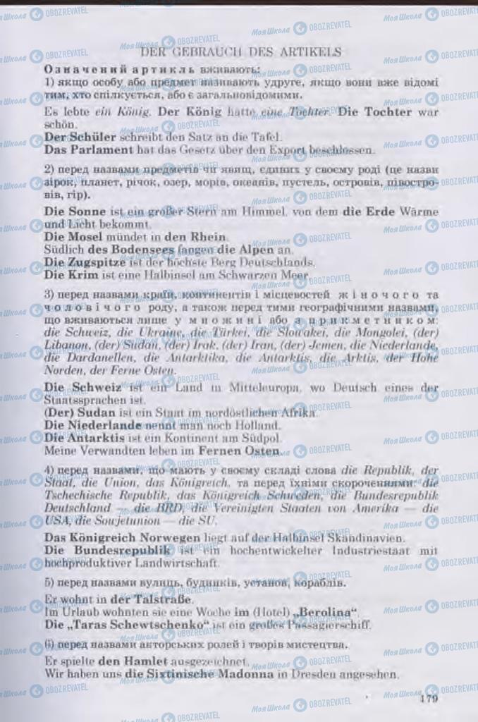 Учебники Немецкий язык 11 класс страница 179
