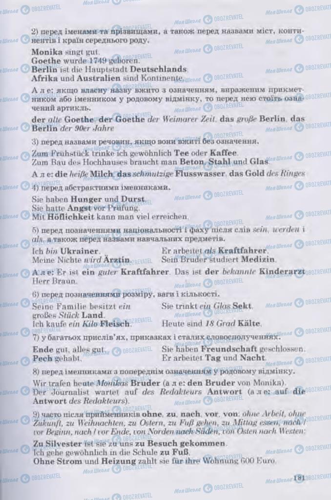 Учебники Немецкий язык 11 класс страница 181