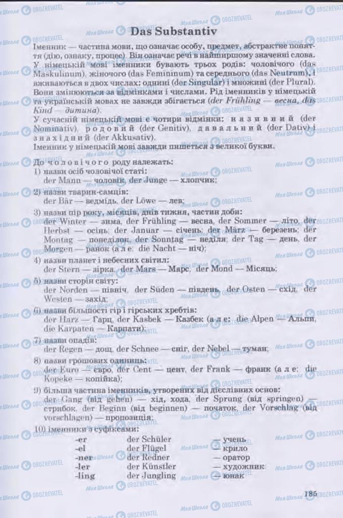 Підручники Німецька мова 11 клас сторінка 185