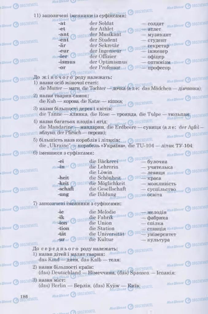 Підручники Німецька мова 11 клас сторінка 186