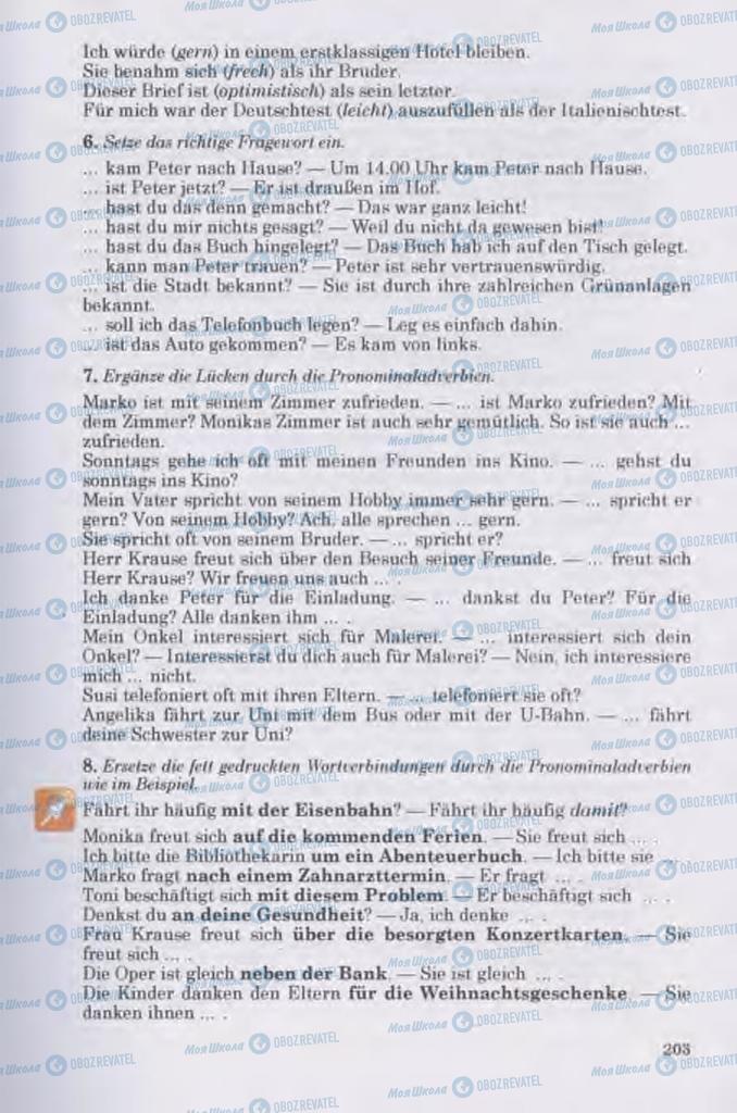 Підручники Німецька мова 11 клас сторінка 203
