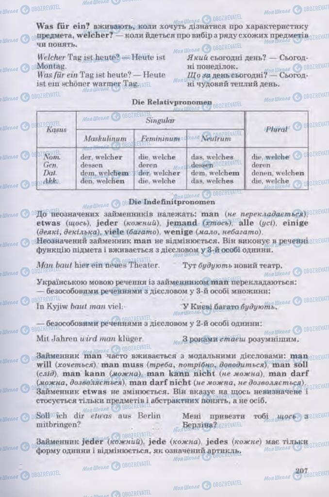 Підручники Німецька мова 11 клас сторінка 207