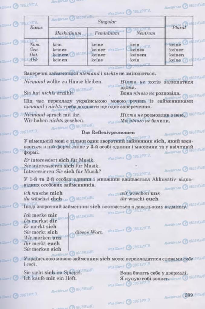 Учебники Немецкий язык 11 класс страница 209