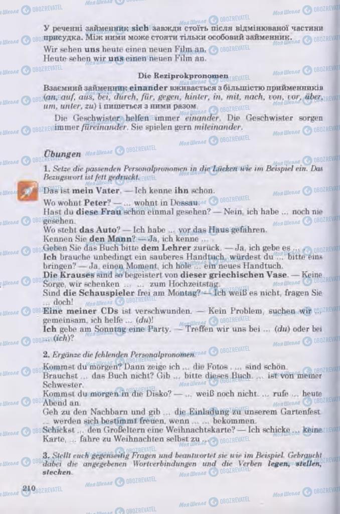 Підручники Німецька мова 11 клас сторінка 210