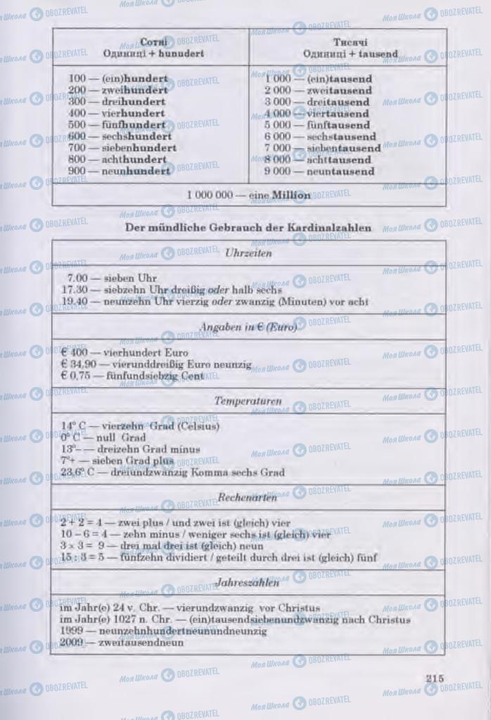 Учебники Немецкий язык 11 класс страница 215