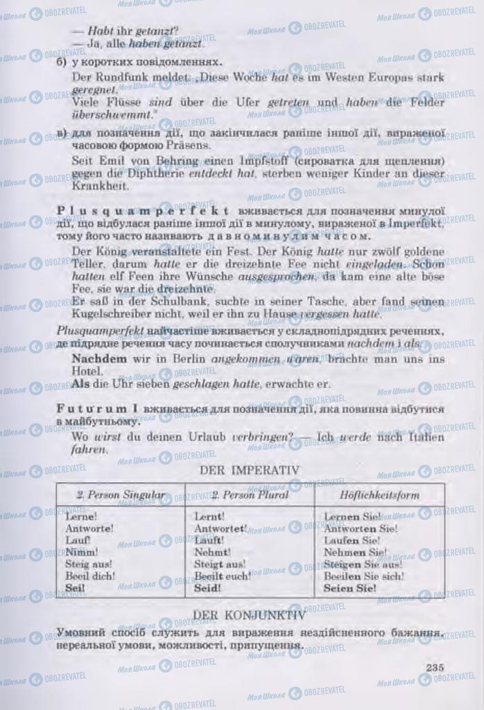Учебники Немецкий язык 11 класс страница 235
