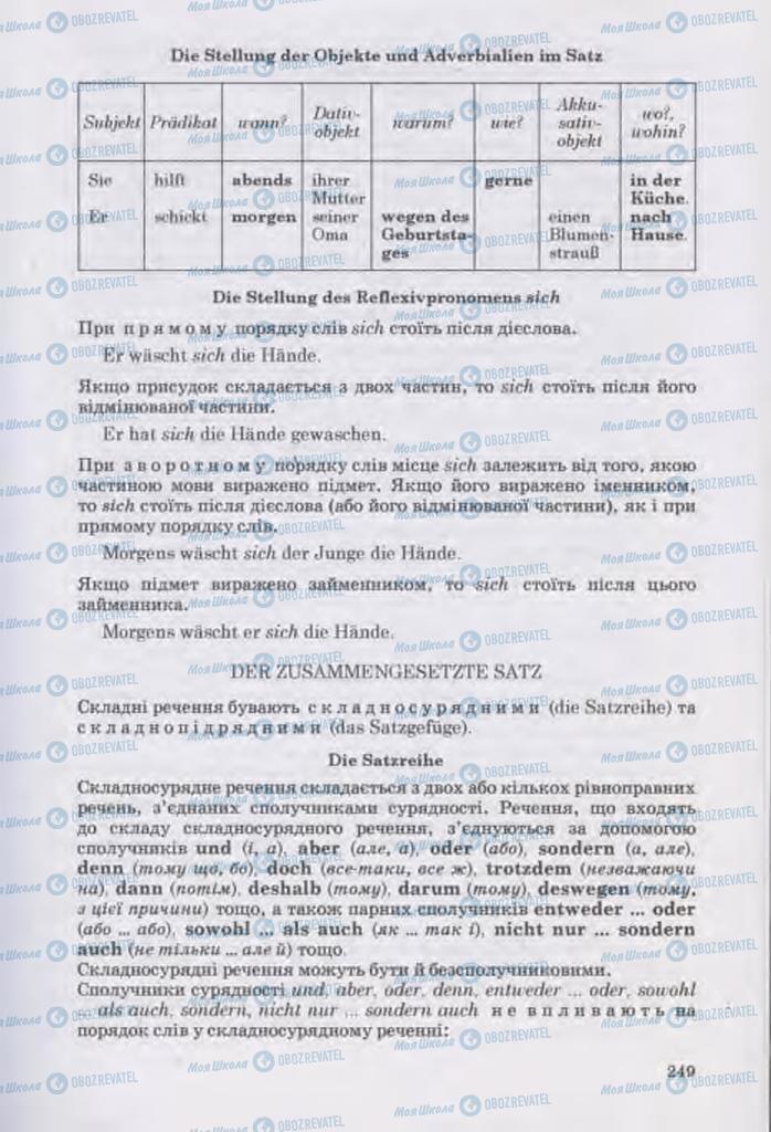 Учебники Немецкий язык 11 класс страница 249