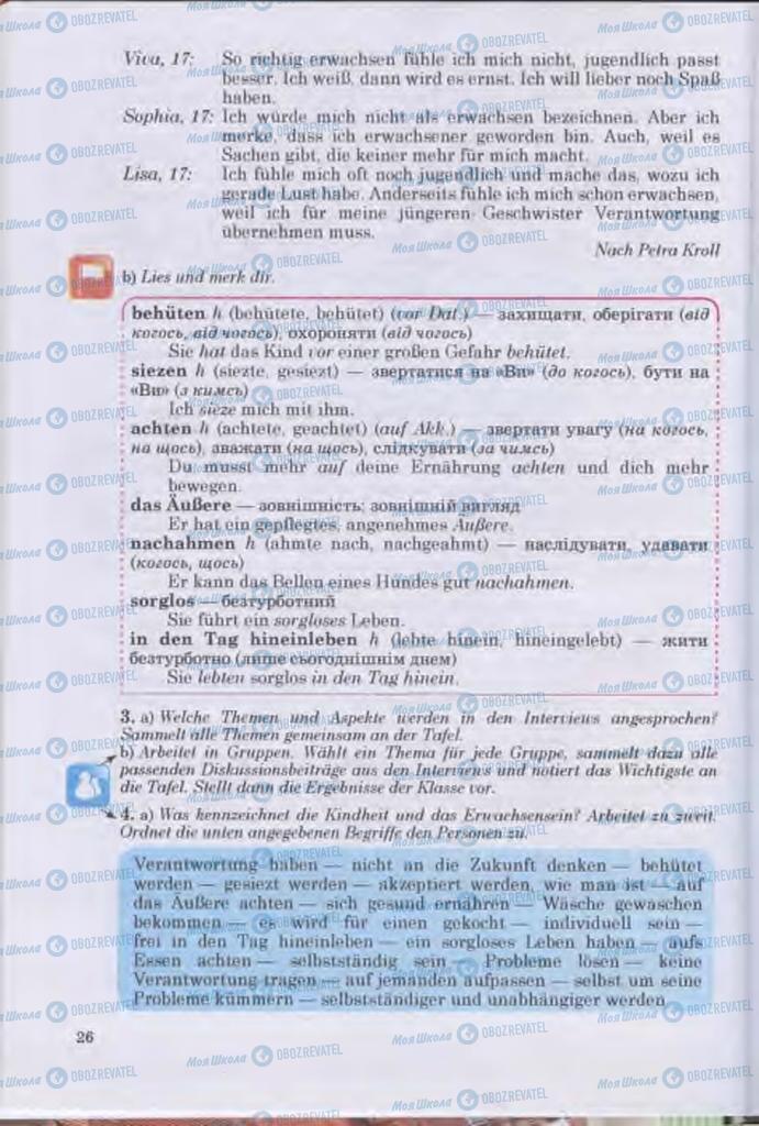 Учебники Немецкий язык 11 класс страница 26