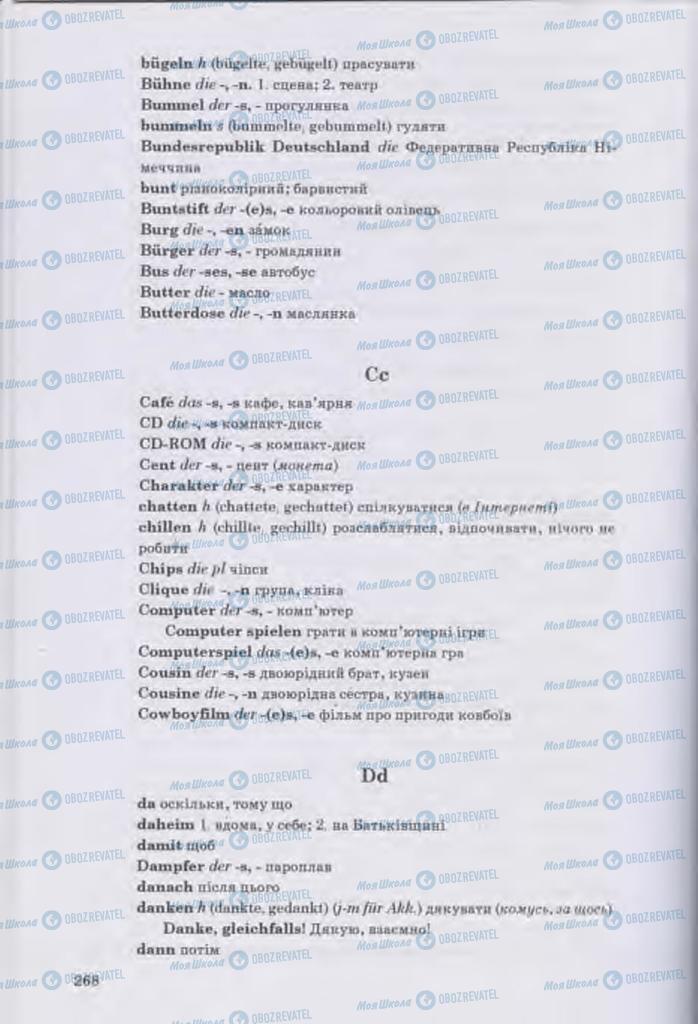 Підручники Німецька мова 11 клас сторінка 268