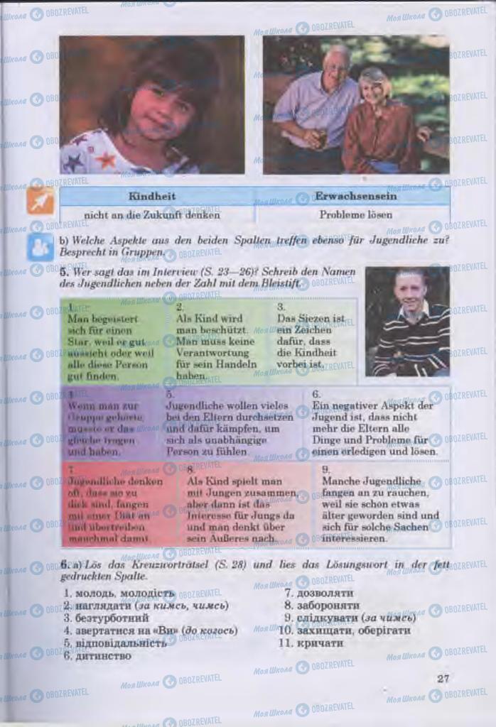 Учебники Немецкий язык 11 класс страница 27